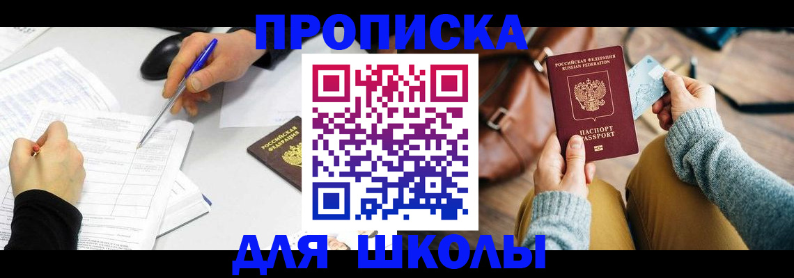 временная регистрация законно в Иркутске