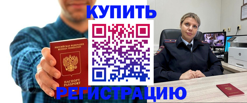 регистрация в Иркутске