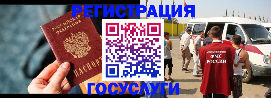 временная регистрация собственник в Иркутске